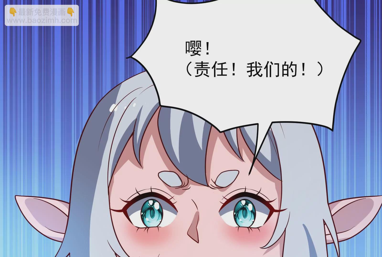 古神遊戲 - 第44話   戰爭！一觸即發！(2/3) - 4